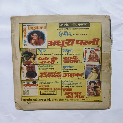 Chacha Chaudhary Antariksh Mein Chacha Chaudhary Antariksh Mein