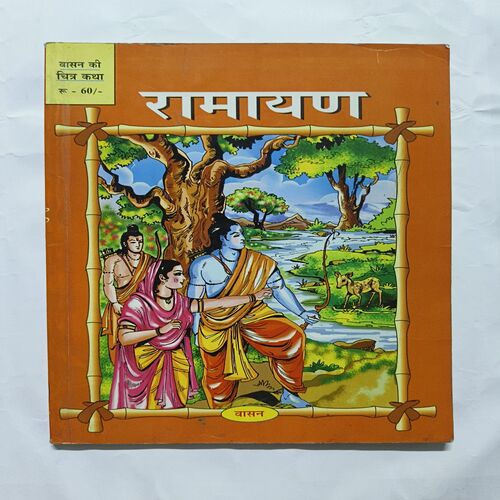Ramayana Ramayana