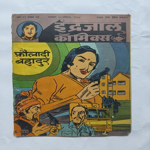 DoHauladu Bahadur Hauladu Bahadur