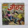 Johar Johar