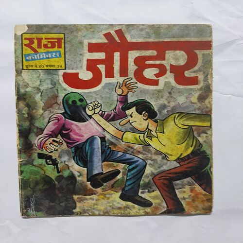 Johar Johar