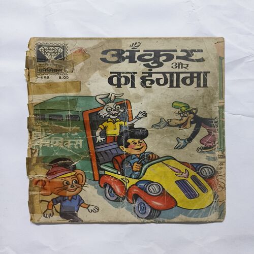 Ankur Aur Ka Hangama Ankur Aur Ka Hangama