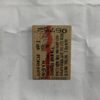 DOld Indian Railway Tickets Old Indian Railway Tickets