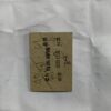 Old Indian Railway Tickets Old Indian Railway Tickets