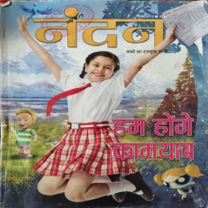 Nandan ( September 2019 ) Nandan ( September 2019 )