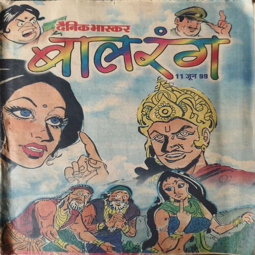 Balrang ( 11th June 1999 )