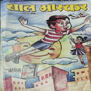 Bal Bhaskar ( 2nd May 2009 ) Bal Bhaskar ( 2nd May 2009 )