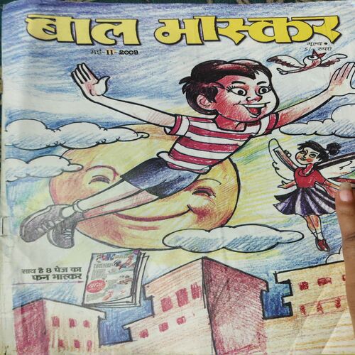 Bal Bhaskar ( 2nd May 2009 ) Bal Bhaskar ( 2nd May 2009 )