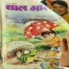 Bal Bhaskar ( 1st July 2009 ) Bal Bhaskar ( 1st July 2009 )