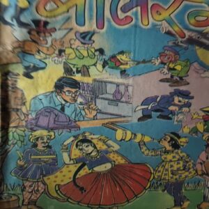 Balrang ( 14th May 1999 ) Balrang ( 14th May 1999 )