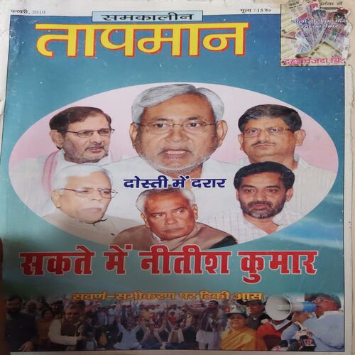 Tapmaan( February 2010 ) Tapmaan( February 2010 )