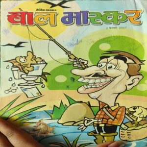 Bal Bhaskar ( 2nd February 2007 ) Bal Bhaskar ( 2nd February 2007 )