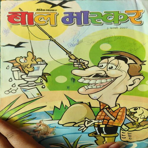 Bal Bhaskar ( 2nd February 2007 )