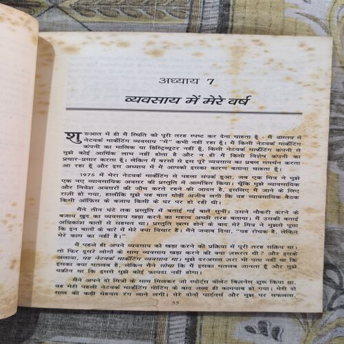 Document 2_102 21vi Sadi Ka Vyvasaya