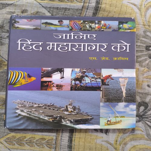 Document 2_108 Janiye Hind Mahasagar Ko
