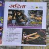 Sarita ( 1st November 2025 ) Sarita ( 1st November 2025 )