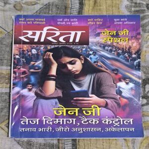 Sarita ( 1st November 2025 ) Sarita ( 1st November 2025 )