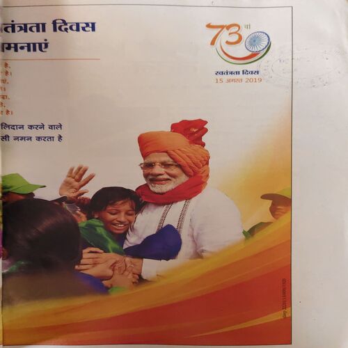 Document 2_11 Nandan ( October 2019 )
