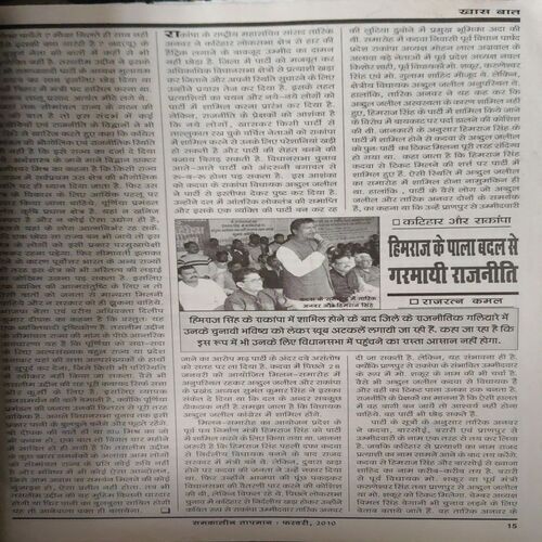 Document 2_11 Tapmaan( February 2010 )