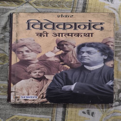 Document 2_112 Vivekananda Ki Atmakatha