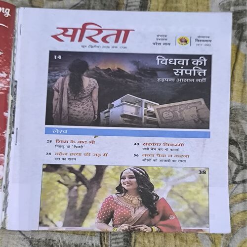 Sarita ( 2nd June 2026 ) Sarita ( 2nd June 2026 )