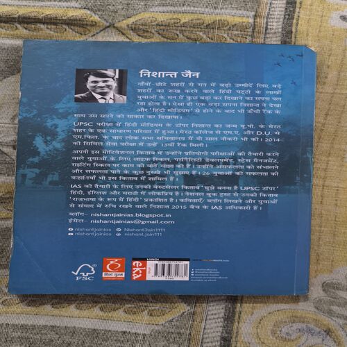 Document 2_113 Ruk Jaana Nahin