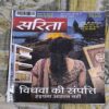 Sarita ( 2nd June 2026 ) Sarita ( 2nd June 2026 )