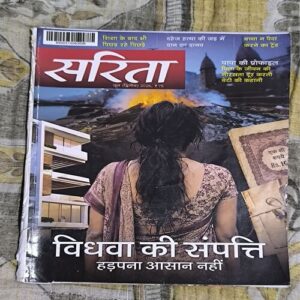 Sarita ( 2nd June 2026 ) Sarita ( 2nd June 2026 )