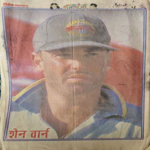 Balrang ( 14th May 1999 )
