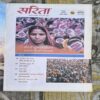 Sarita ( 1st August 2025 ) Sarita ( 1st August 2025 )
