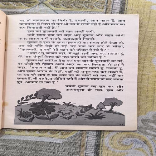 Document 2_126 Champak ( September 2nd 2010 )