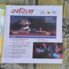 Sarita ( 1st February 2026 ) Sarita ( 1st February 2026 )