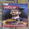 Sarita ( 1st February 2026 ) Sarita ( 1st February 2026 )