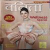Vanita ( January 2026 ) Vanita ( January 2026 )