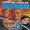 Daroga ( By = Anil Mohan ) ( No. of Pages = 267 ) Daroga ( By = Anil Mohan ) ( No. of Pages = 267 )