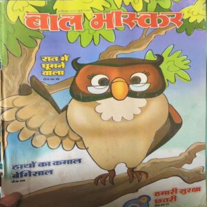 Bal Bhaskar ( 12th September 2014 )