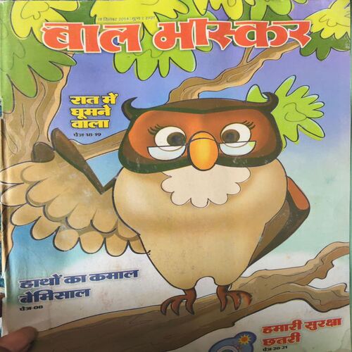 Bal Bhaskar ( 12th September 2014 ) Bal Bhaskar ( 12th September 2014 )