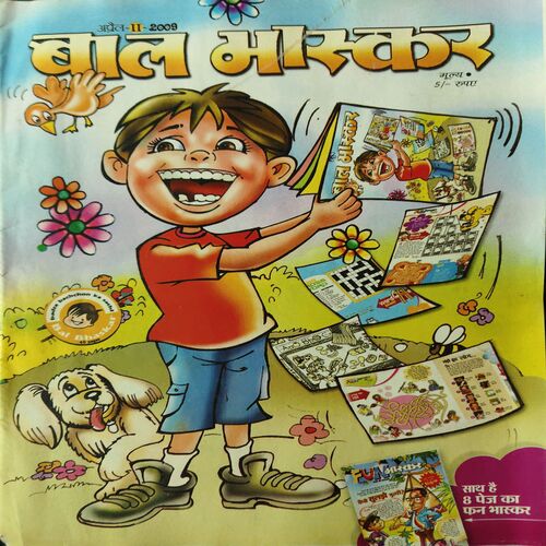 Bal Bhaskar ( 2nd April 2009 )