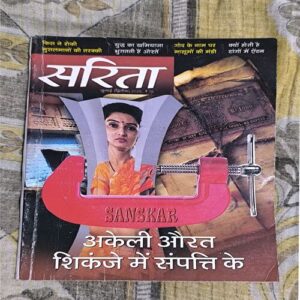 Sarita ( 2nd July 2025 ) Sarita ( 2nd July 2025 )