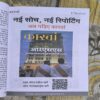 Sarita ( 1st April 2026 ) Sarita ( 1st April 2026 )