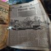 Balrang ( 20th August 1999 ) ( Damaged book & cut on side of whole book )