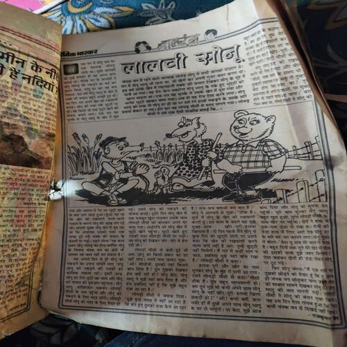 Balrang ( 20th August 1999 ) ( Damaged book & cut on side of whole book )