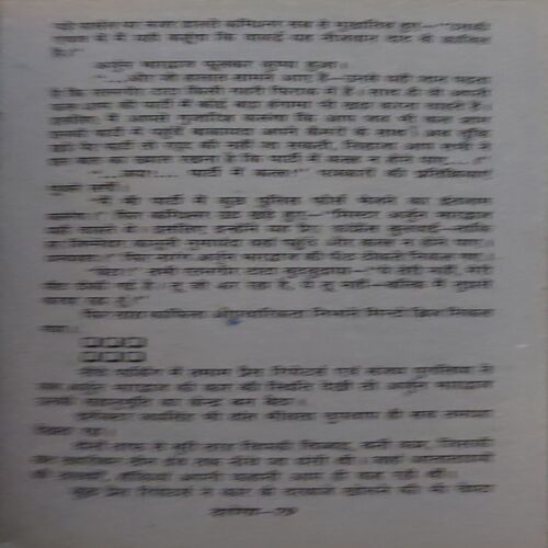 Document 2_14 Daroga ( By = Anil Mohan ) ( No. of Pages = 267 )