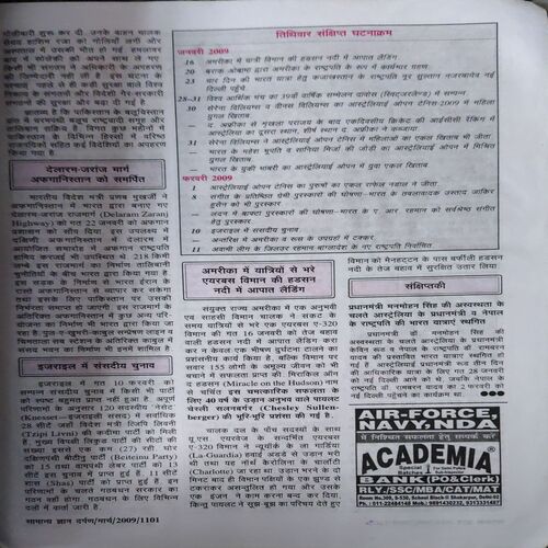 Document 2_14 Samanya Gyan ( March 2009 )