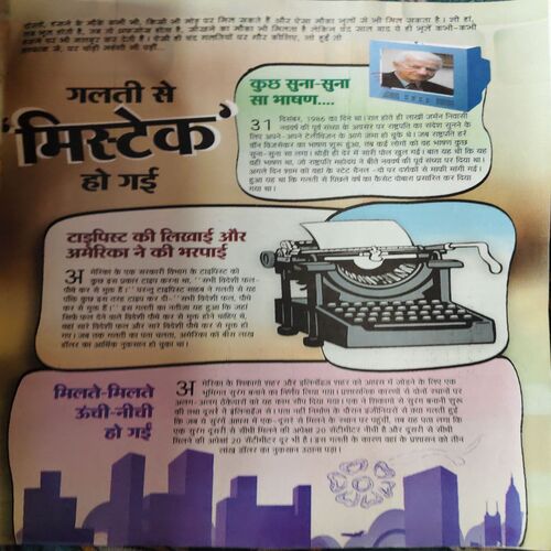 Bal Bhaskar ( 2nd April 2009 )