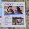 Sarita ( 2nd May 2015 ) Sarita ( 2nd May 2015 )