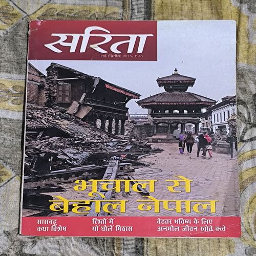 Sarita ( 2nd May 2015 ) Sarita ( 2nd May 2015 )