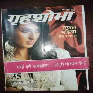 Grihshobha ( May 2010 )