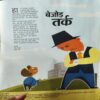 Bal Bhaskar ( 2nd April 2009 )