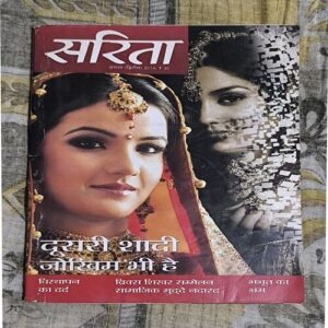 Sarita ( 2nd August 2014 ) Sarita ( 2nd August 2014 )